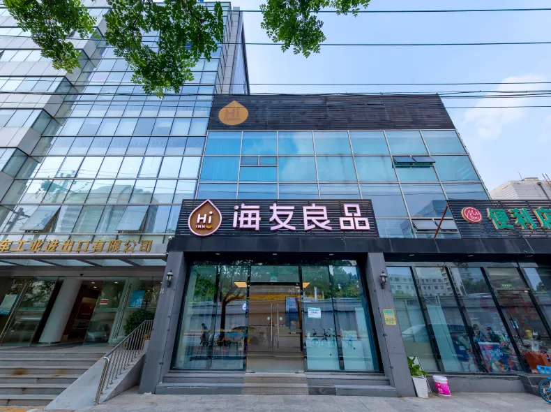 Hi Inn Select (Beijing Zhongguancun Xueyuanqiao Subway Station)