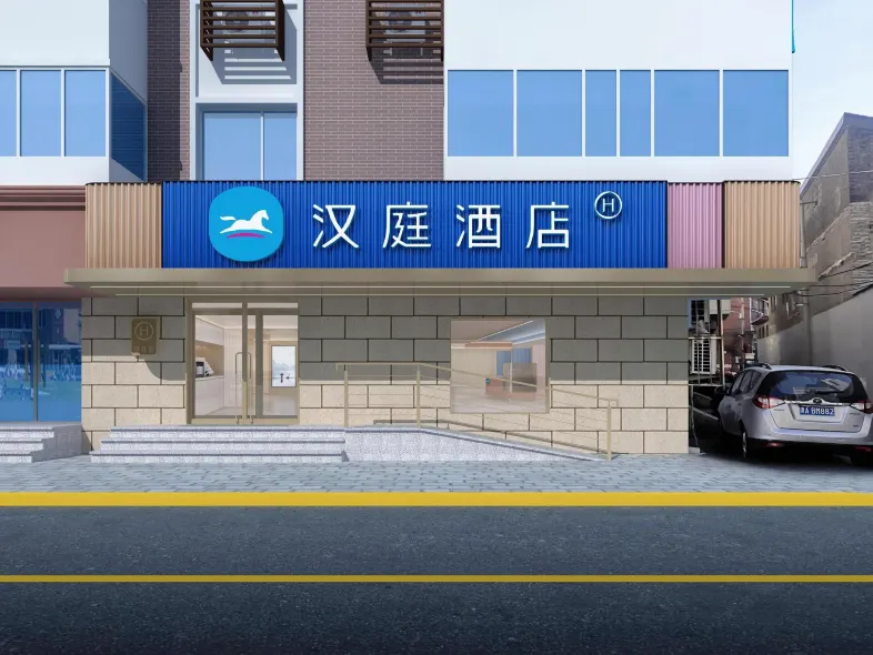 HanTing Hotel (Tianjin Railway Station Italian Style Street)