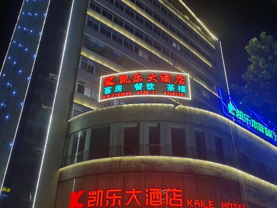 Others 5, Kaile Hotel Anxiang, Changde