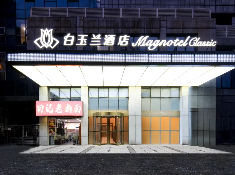 Magnotel Hotel (Nanjing South Station Tiexinqiao Subway Station)