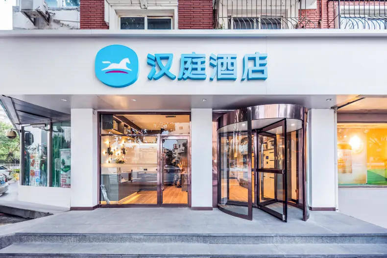 HanTing 호텔(천진 얼웨이루 지하철역)