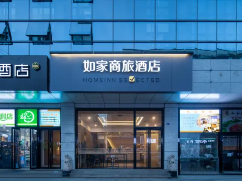 Homeinn Selected Hotel (Nanjing Xinjiekou Chaotian PalaceSubway Station)