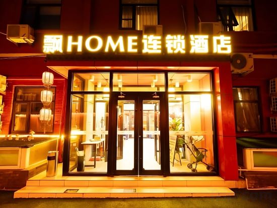 Others 4, Piao Home Inn (Beijing Qianmen Dashilan), Beijing