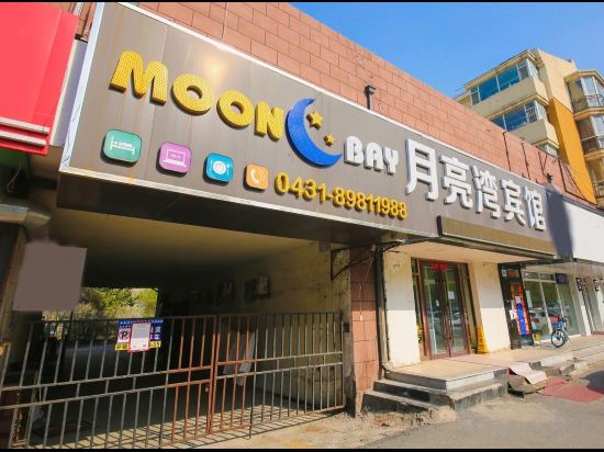 Others 4, Changchun Moon Bay Fashion Hotel, Changchun