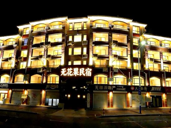 Others 4, Fig Scenic Apartment (Changdao Scenic Spot), Yantai