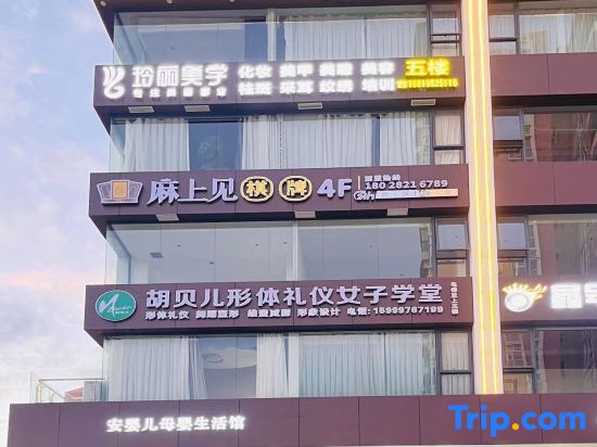 I like to live in Designer's Homestay (Qingxi Town Store)