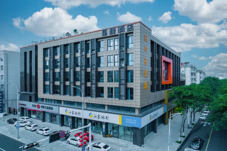 Starway Hotel (Nanjing Gaochun Yaohan Gucheng North Road Branch)