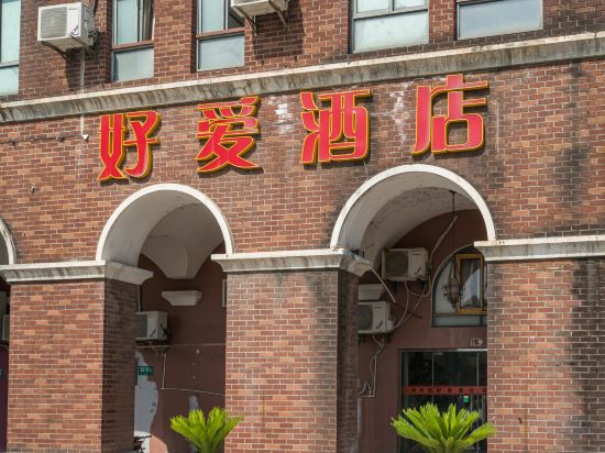 Others 5, Shanghai Love Hotel, Shanghai