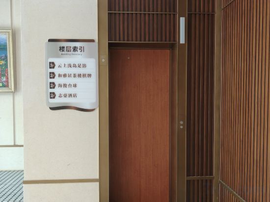 Others 2, Zhihao Business Hotel, Shanghai