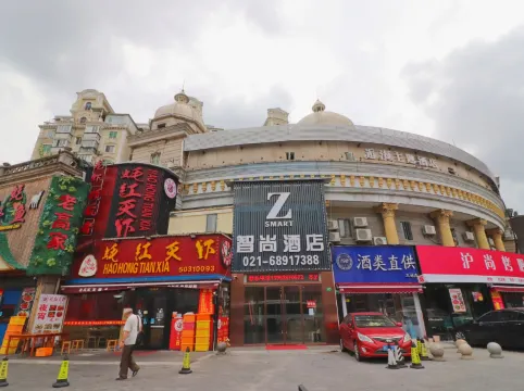 Zsmart Hotel (Shanghai Shangnan Road Subway Station)