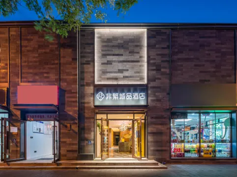 Chonpines Hotel (Beijing Wangfujing Nanluoguxiang Store)