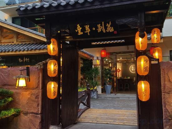 Others 2, Shunan Bamboo Sea Pinecui·Bieyuan Homestay, Yibin