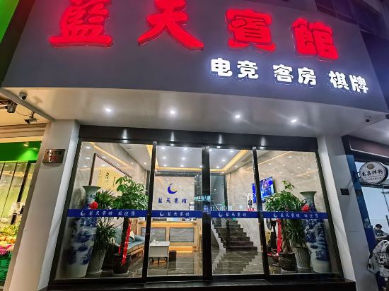 Others 3, LanYi Hotel, Ningbo