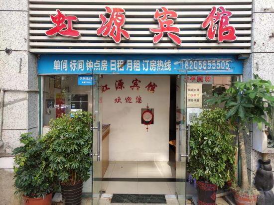 Others 5, Hongyuan Hostel, Hefei
