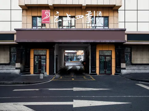 Homeinns Fairyland Hotel (Urumqi International Grand Bazaar, Hotan 2nd Street)