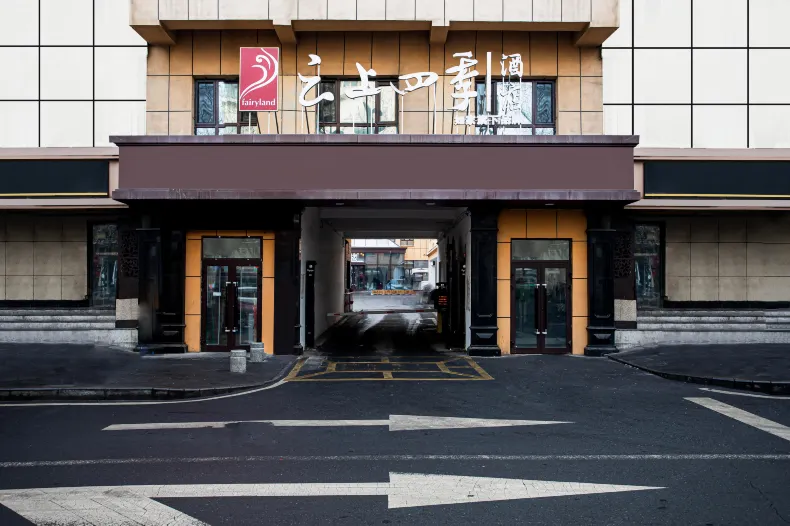 Homeinn Fairyland Hotel (Urumqi Hotan 2nd Street South Railway Station)