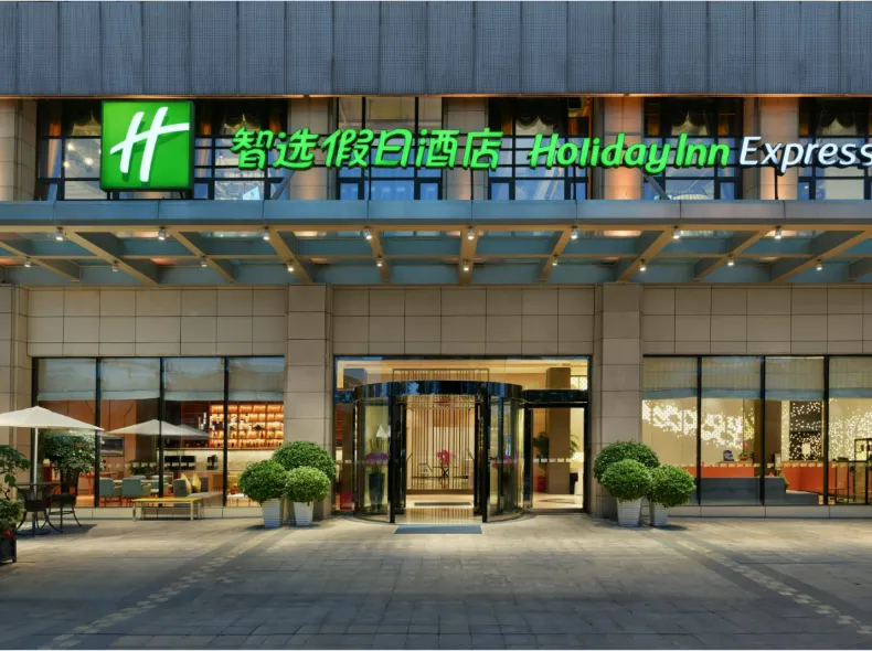 成都浣花溪智選假日酒店（杜甫草堂店）