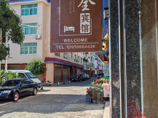 Others 4, Fuquan Hotel Wuyishan, Nanping