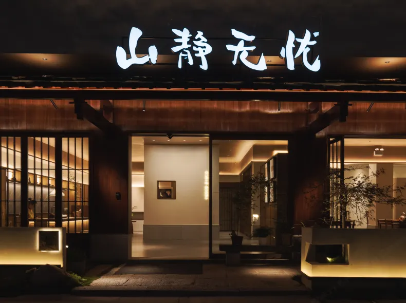 Quiet and No-Hassle Bed & Breakfast in Jihua Mountain