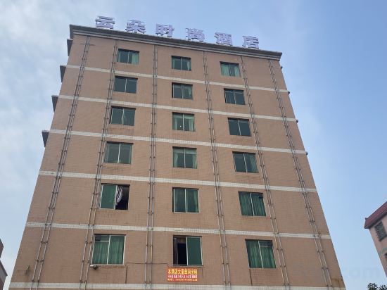 Others 3, Mingcheng Business Hotel (Qingyuan Shijiao Branch), Qingyuan