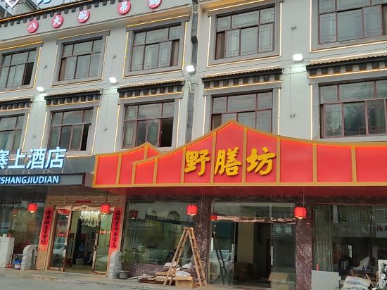 Others 2, Zhaishang Holiday Hotel, Lu'an