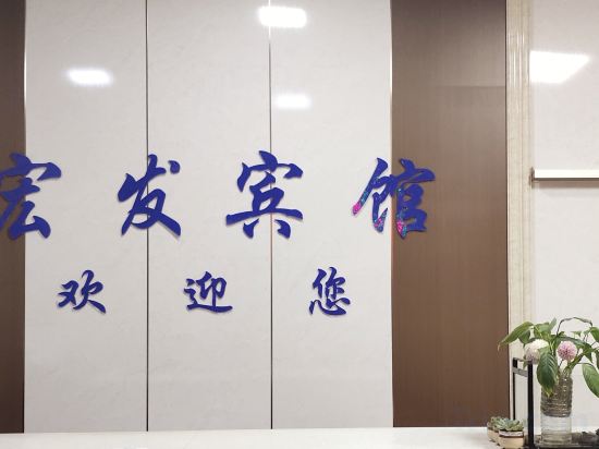 Others 4, Hongfa Hotel (Guilin North Station), Guilin