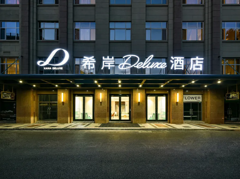 XANA Deluxe Hotel (Beijing Tiananmen Square Qianmen Subway Station)