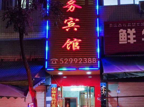 Others 3, Chongqing 968 Business Hotel, Chongqing