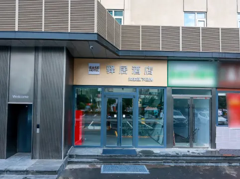 Homeinn Ease Hotel (Beijing South Railway Station Dahongmen)