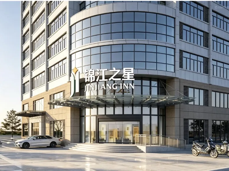 ジンジャンイン（北京中国石油大学電子昌平科技園）