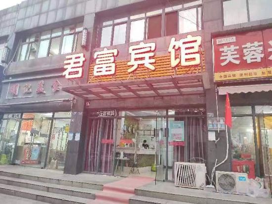 Others 3, Junfu Hostel, Wuhan