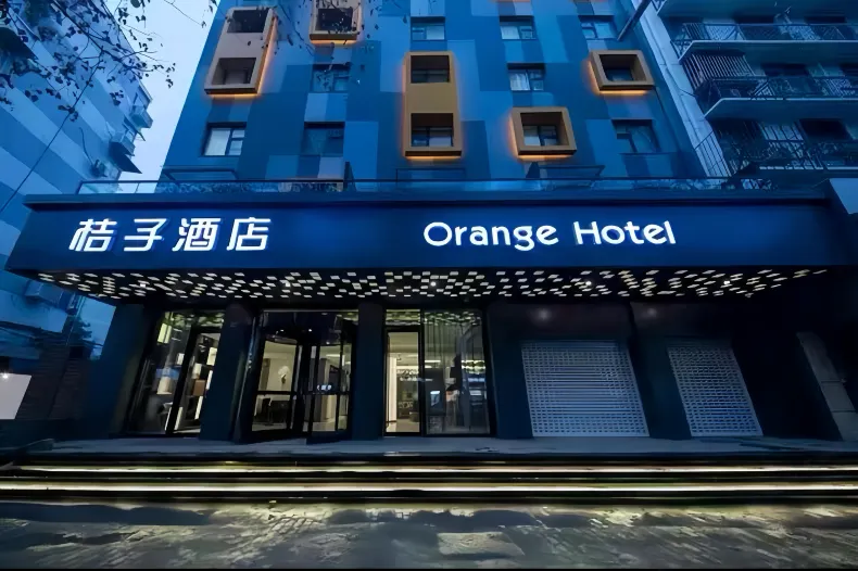 Orange Hotel (Nanjing Confucius Temple, Jiankang Road)