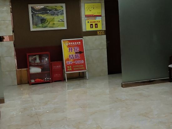 Others 3, Liyuan Hotel (Chongqing Kaizhou Actual Department), Chongqing
