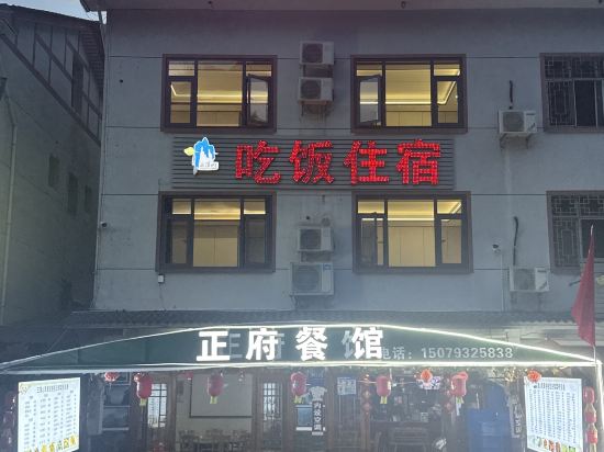 Others 2, Sanqingshan Zhengfu Homestay, Shangrao