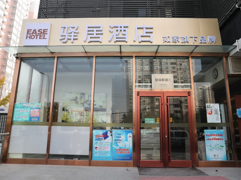 如家驛居飯店（北京岳各莊橋302醫院店）