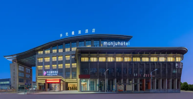 開元曼居飯店（紹興魯迅故里文理學院店）