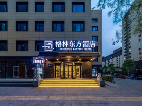GreenTree Eastern Hotel (Beijing Happy Valley Shuanghe Subway Station)