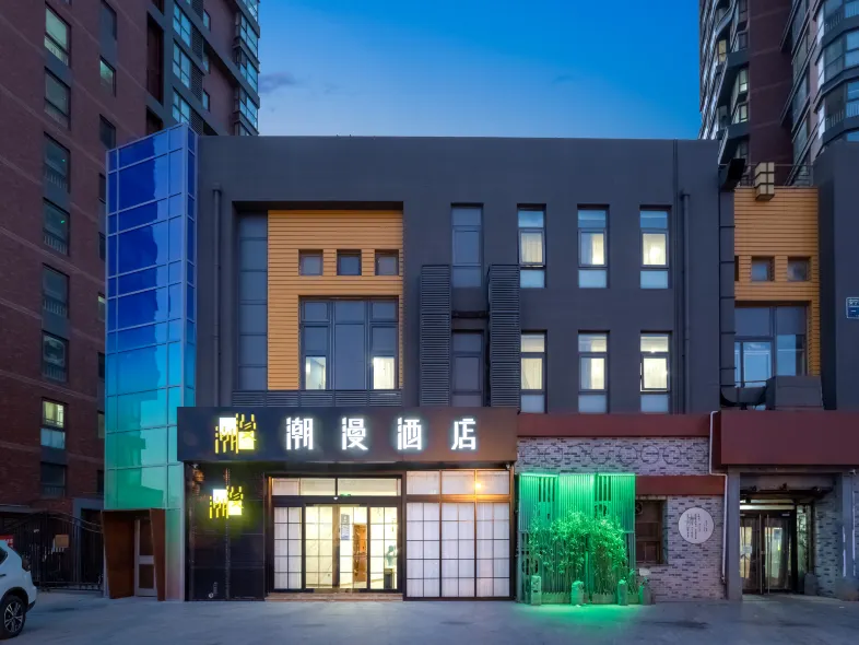 CHEERMAY HOTELS(Beijing Qinghe High Speed Railway Station West Sanqiqiao Branch)