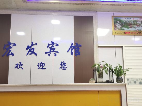 Others 2, Hongfa Hotel (Guilin North Station), Guilin