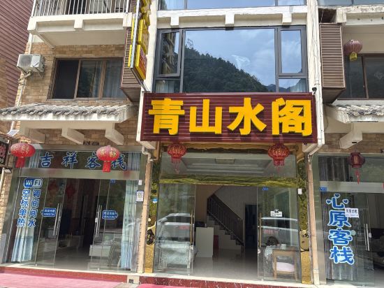 Others 4, Wenchuan New Town Inn, Ngawa Tibetan and Qiang