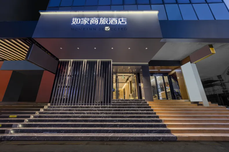 Homeinn Selected Hotel (Nanjing Xinjiekou Zhangfuyuan Subway Station)