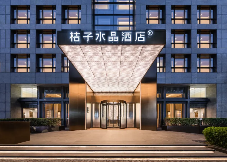 上海陸家嘴金融中心桔子水晶飯店