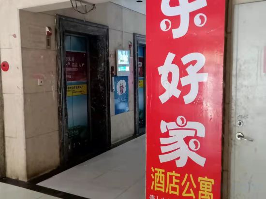 Others 3, Le Hao Jia Apartment, Fuzhou