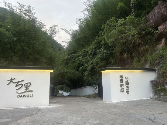 Others 2, Dawuli Ecological Farm House, Zunyi