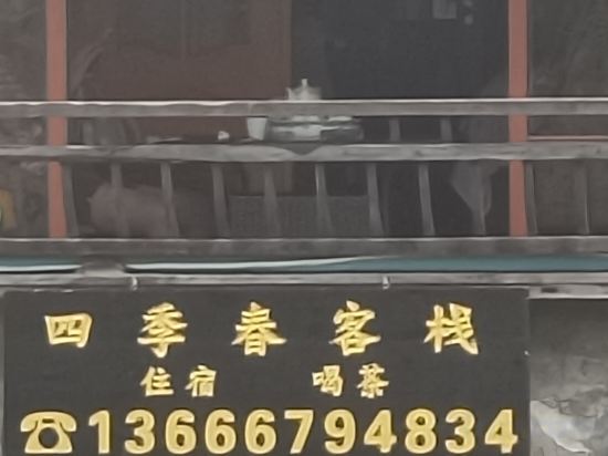 Others 2, Four Seasons Spring Inn (Xitang Linhe store), Jiaxing