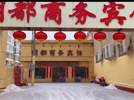 Others 5, Siziwang Qimingdu Business Hotel, Ulaan Chab