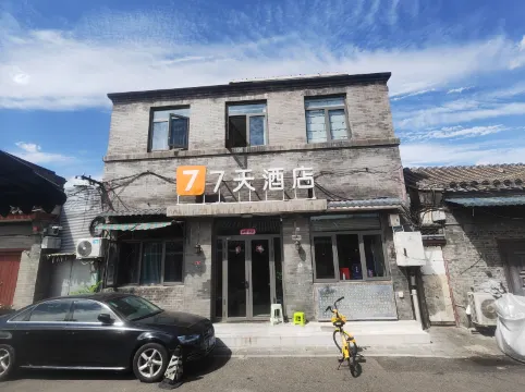 7Days Inn Hotel (Beijing Qianmen Dashilan)