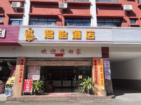 Others 4, JUNYIJIUDIAN, Pu'er