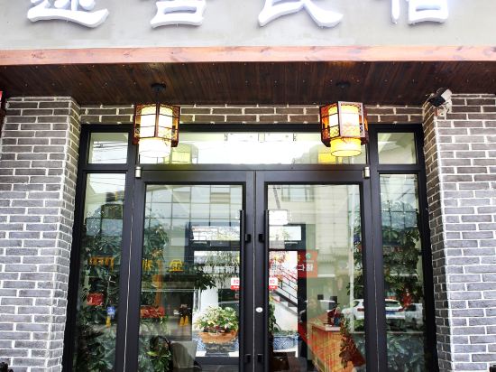 Others 5, Tushe B&B (Tianshui Railway Station Second People's Hospital), Tianshui