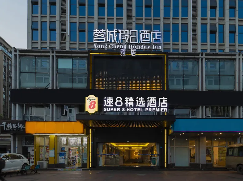 Super 8 Collection (Chengdu Shuangliu Airport)